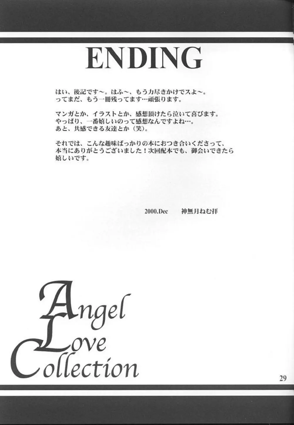 Angel Love Collection Page.29