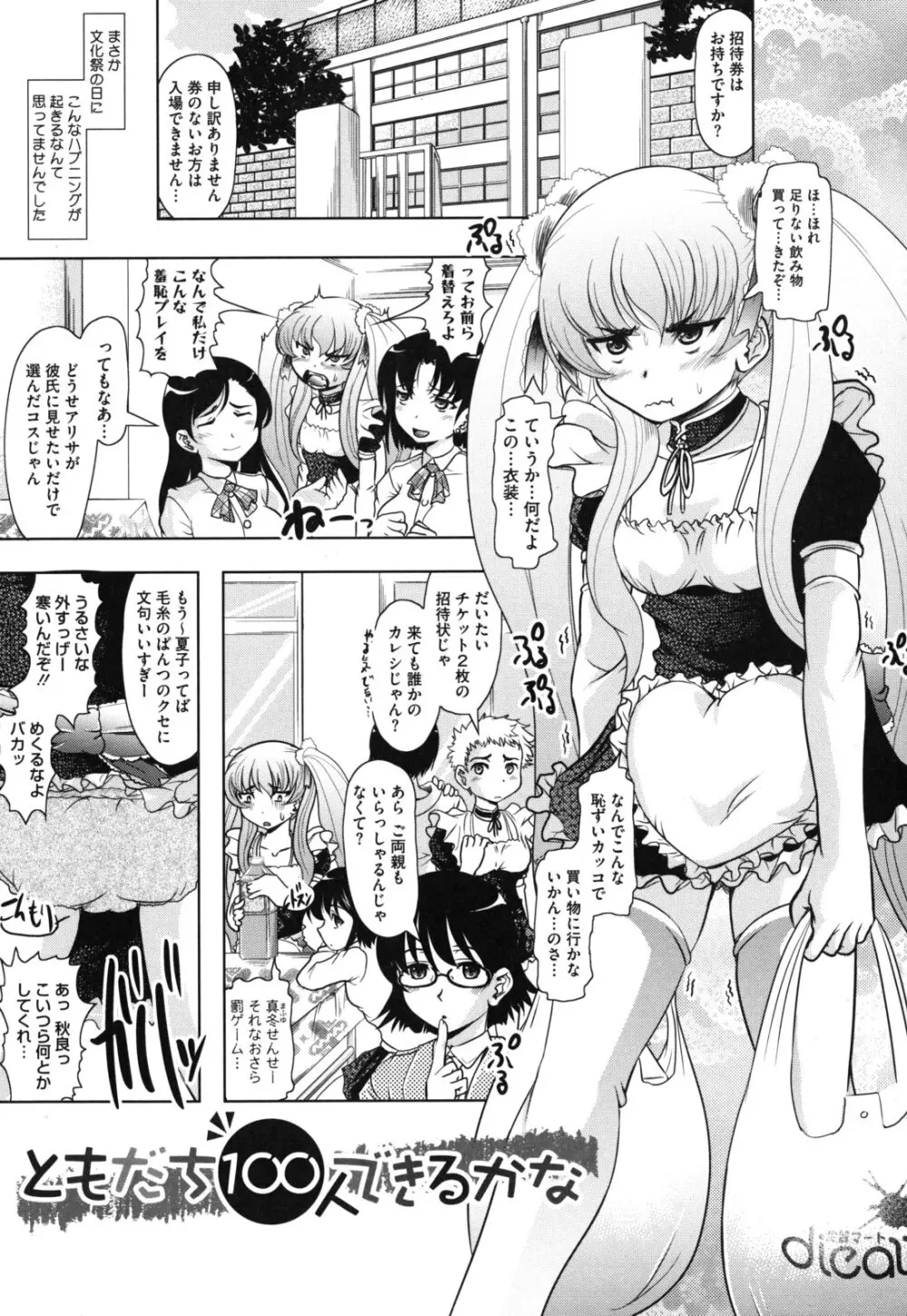 春奈の秘密見てください Page.146