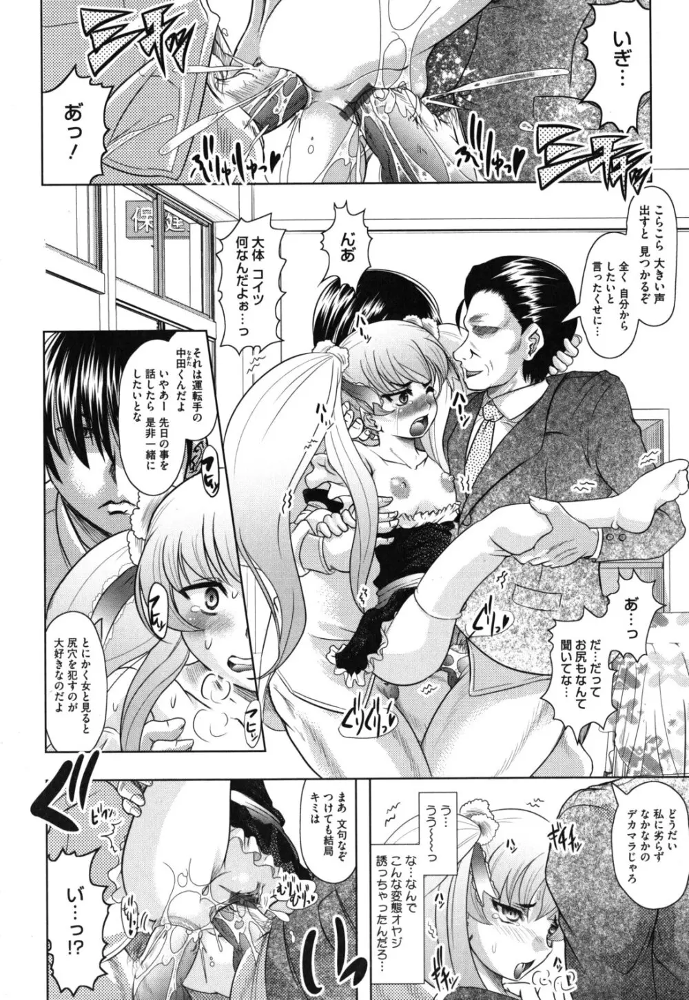 春奈の秘密見てください Page.157