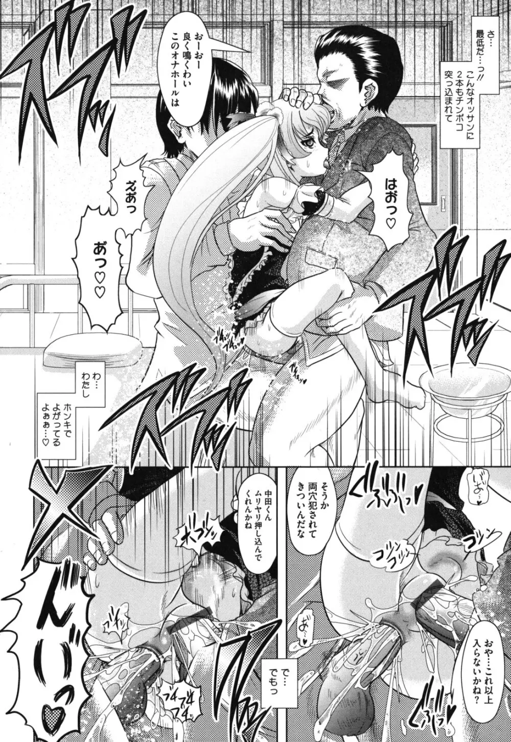 春奈の秘密見てください Page.159