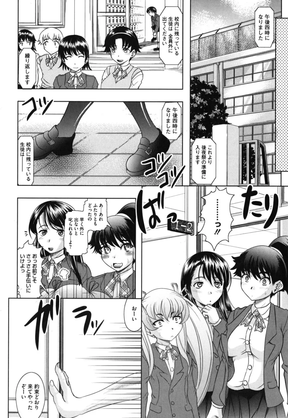 春奈の秘密見てください Page.161