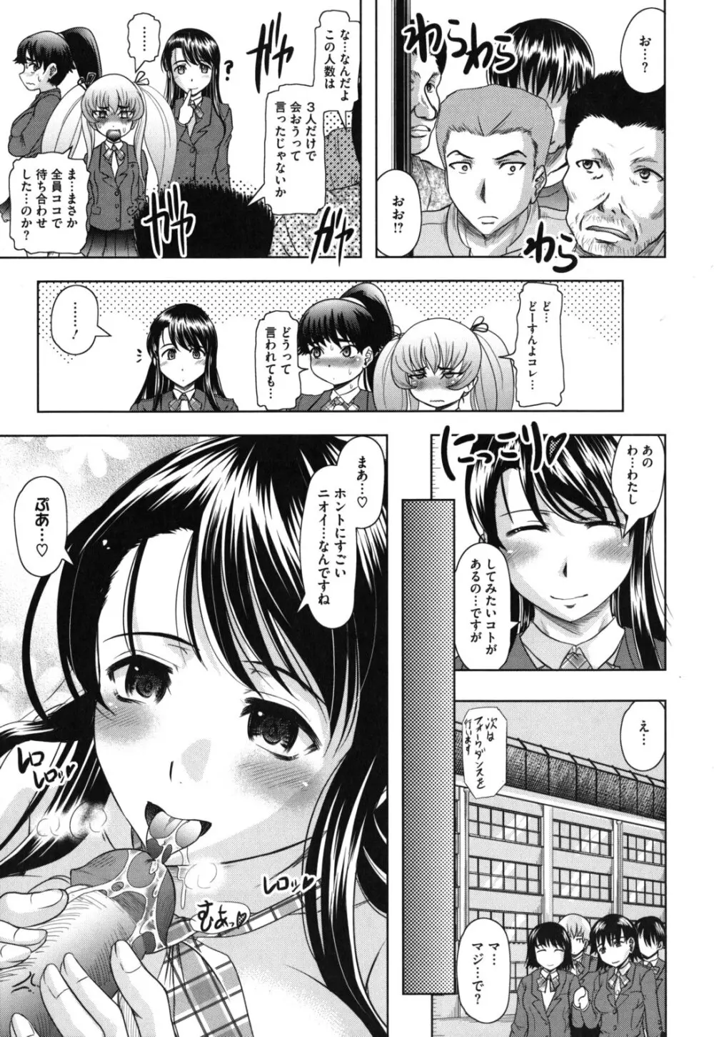 春奈の秘密見てください Page.162