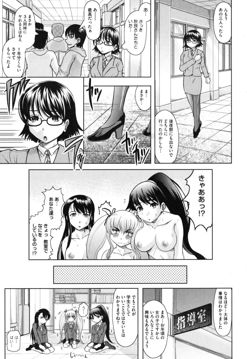 春奈の秘密見てください Page.174