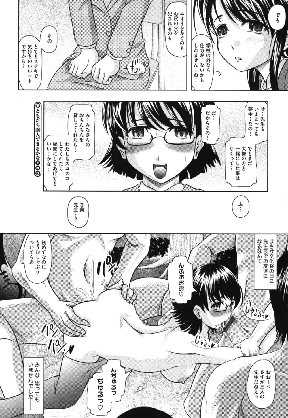 春奈の秘密見てください Page.175