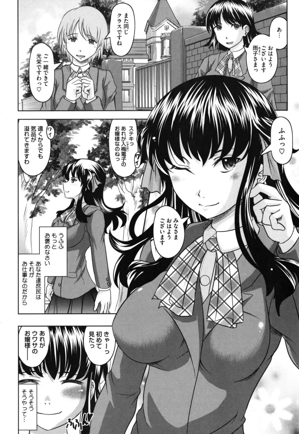 春奈の秘密見てください Page.177