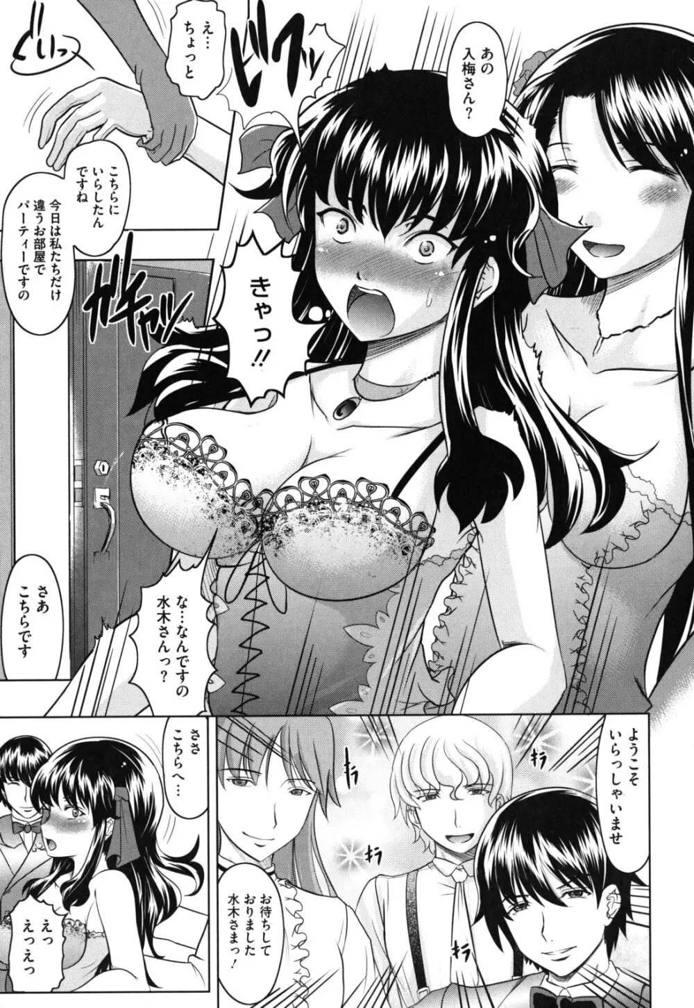 春奈の秘密見てください Page.182