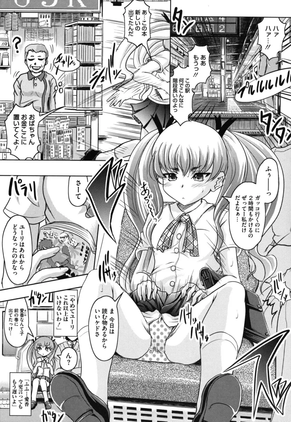 春奈の秘密見てください Page.58