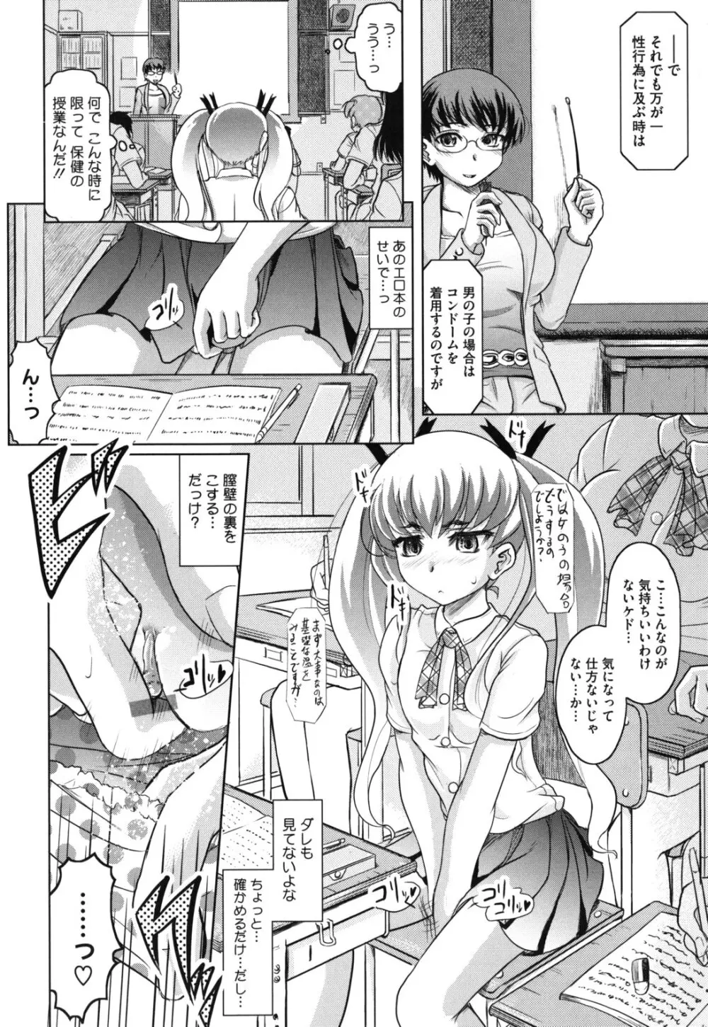 春奈の秘密見てください Page.61