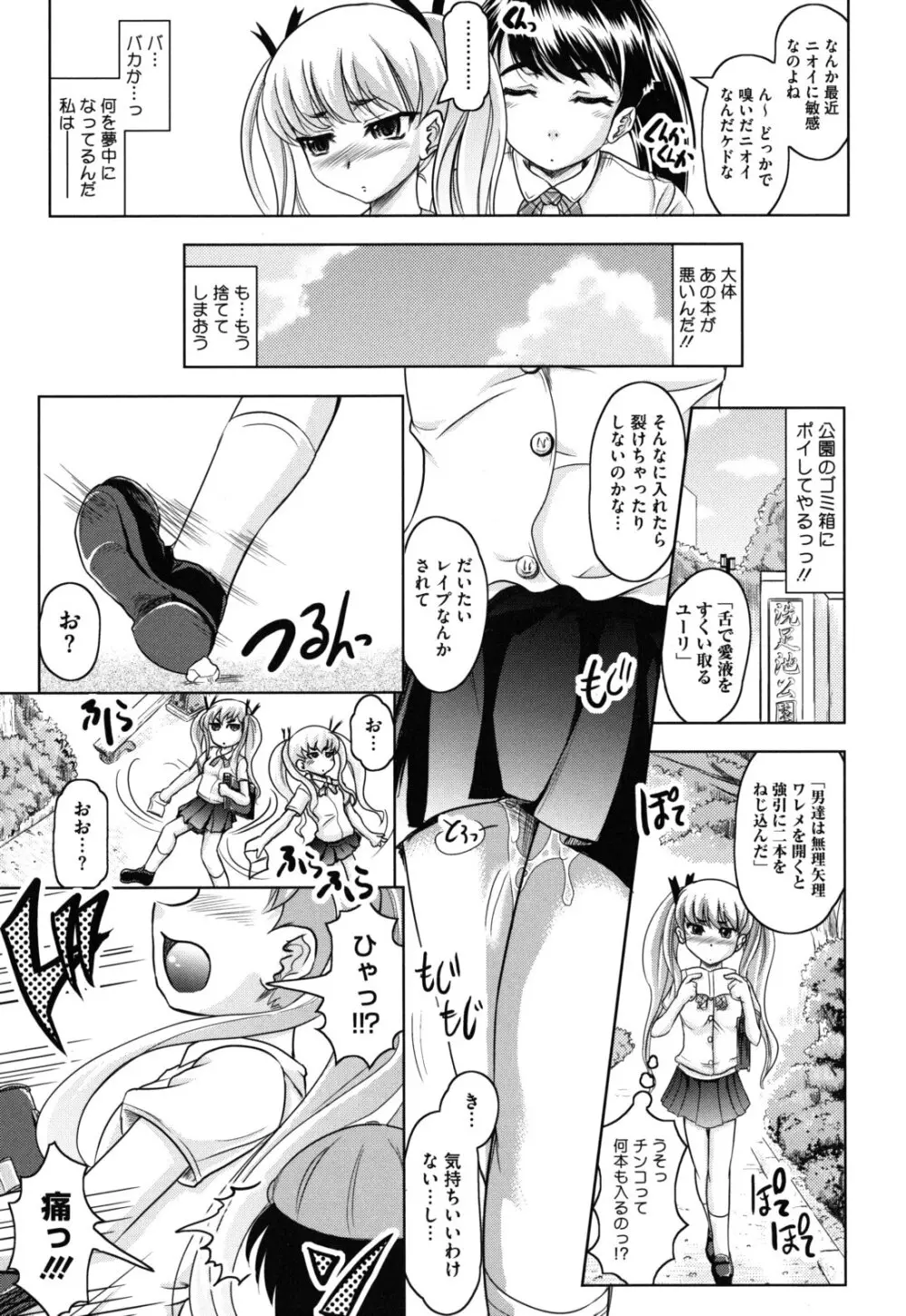 春奈の秘密見てください Page.64