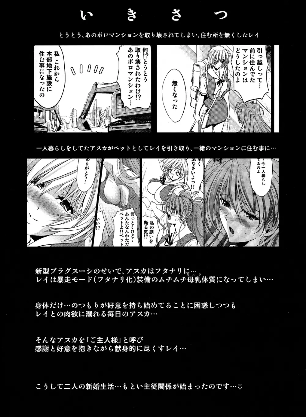 ヲヤスミナサイ Page.3