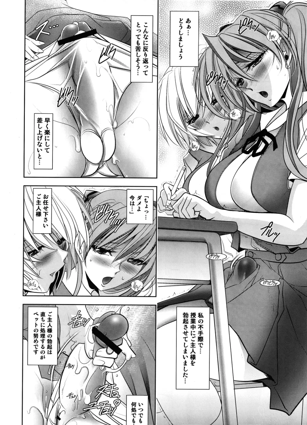 ヲヤスミナサイ Page.32