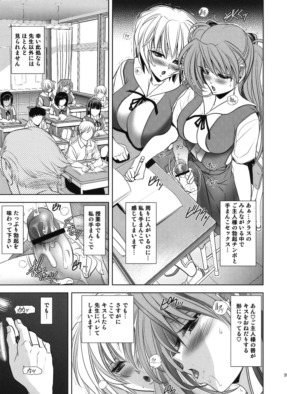 ヲヤスミナサイ Page.33