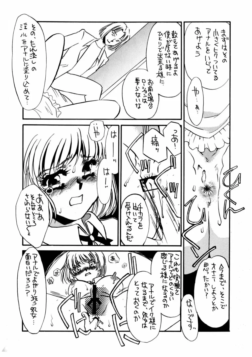 MAIDO総集編+α Page.28