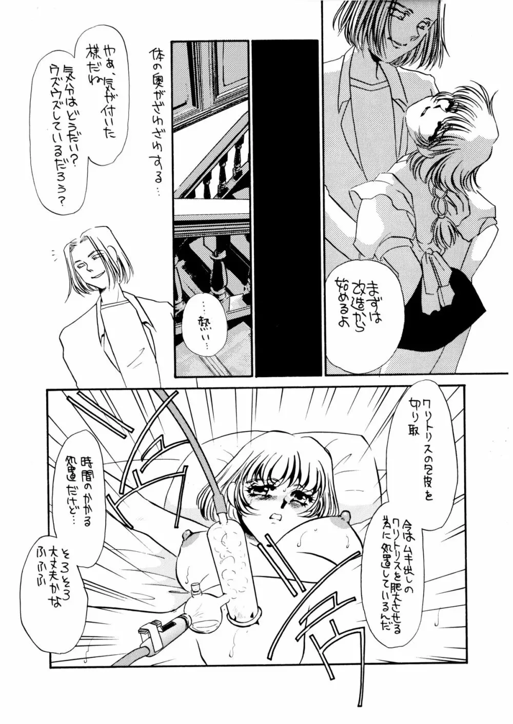 MAIDO総集編+α Page.9