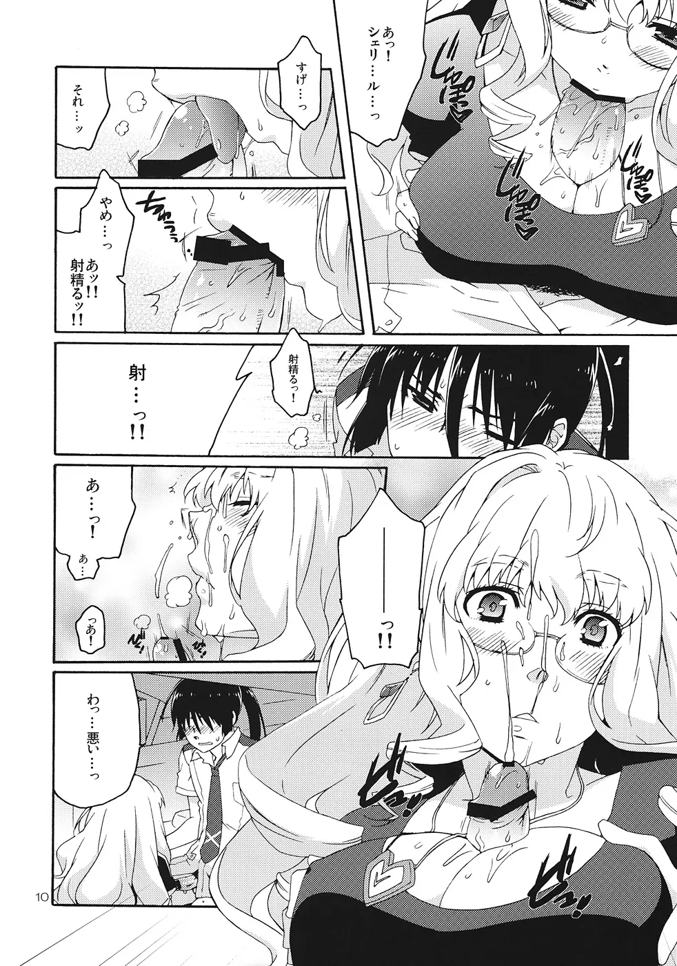 XXX Page.9