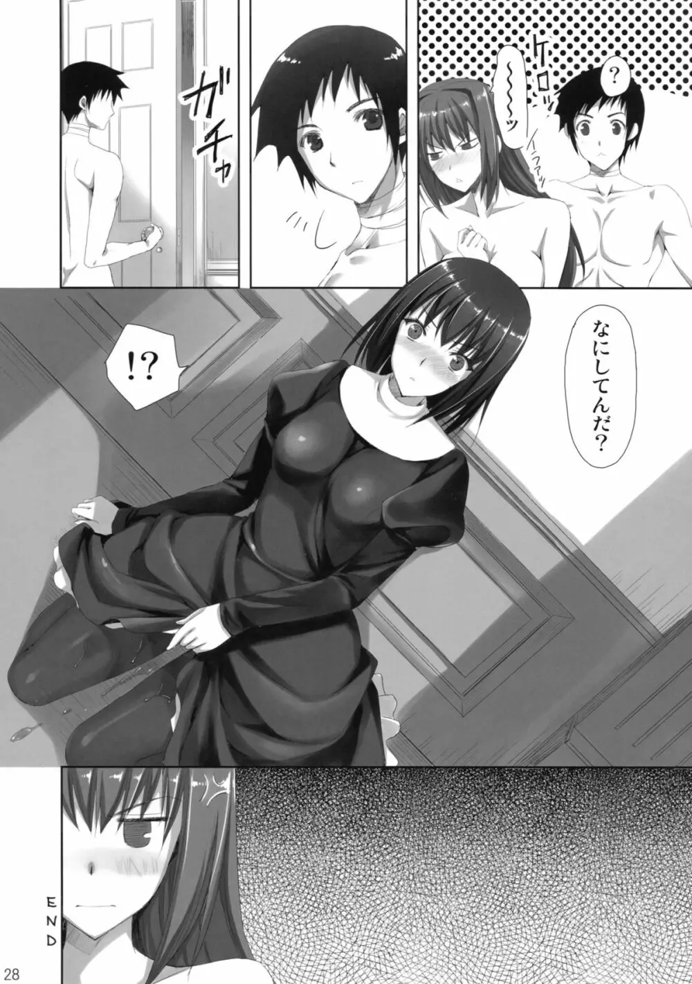 魔法使いの夜伽 Page.27