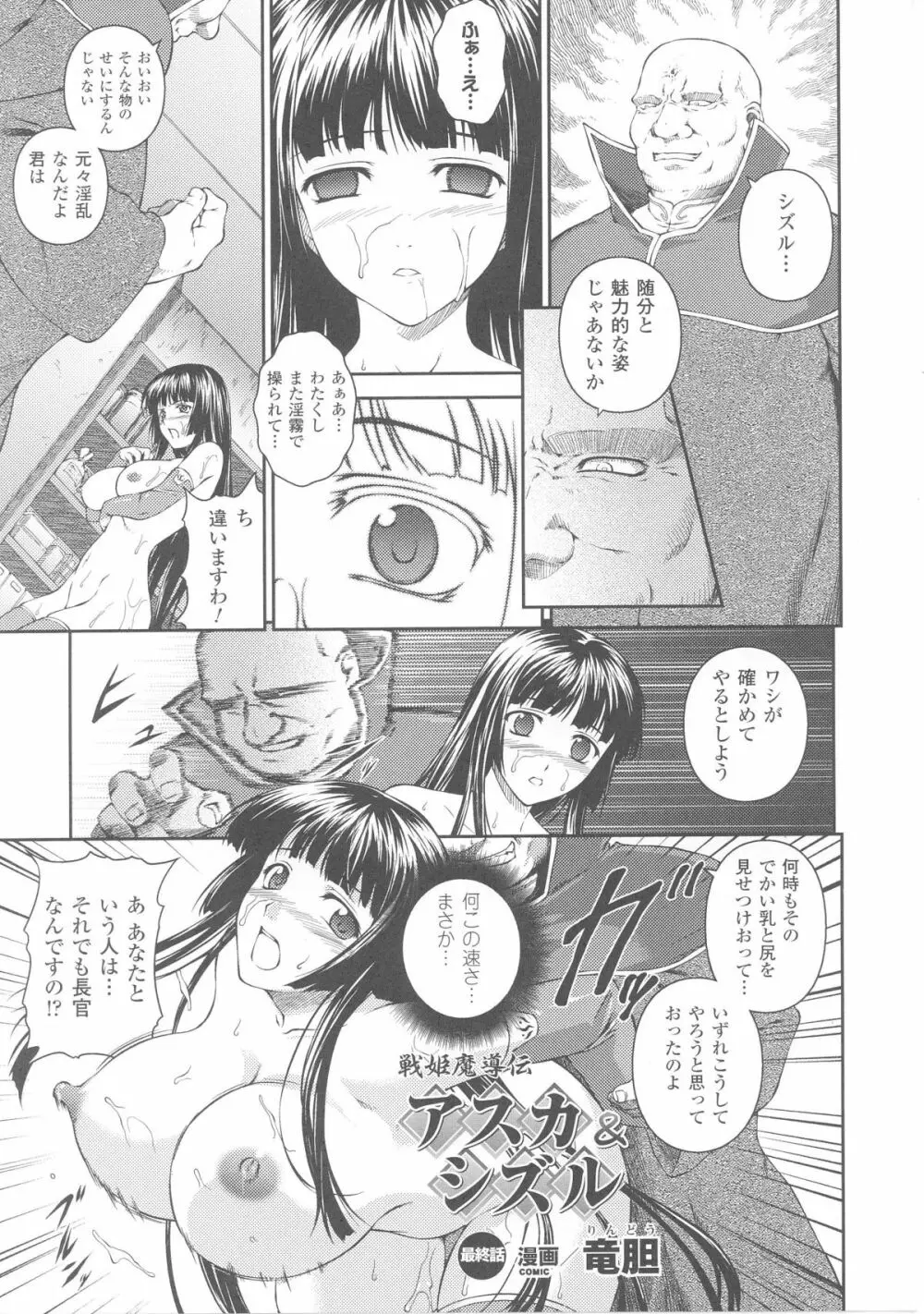 スレイブヒロインズ Vol.4 Page.109