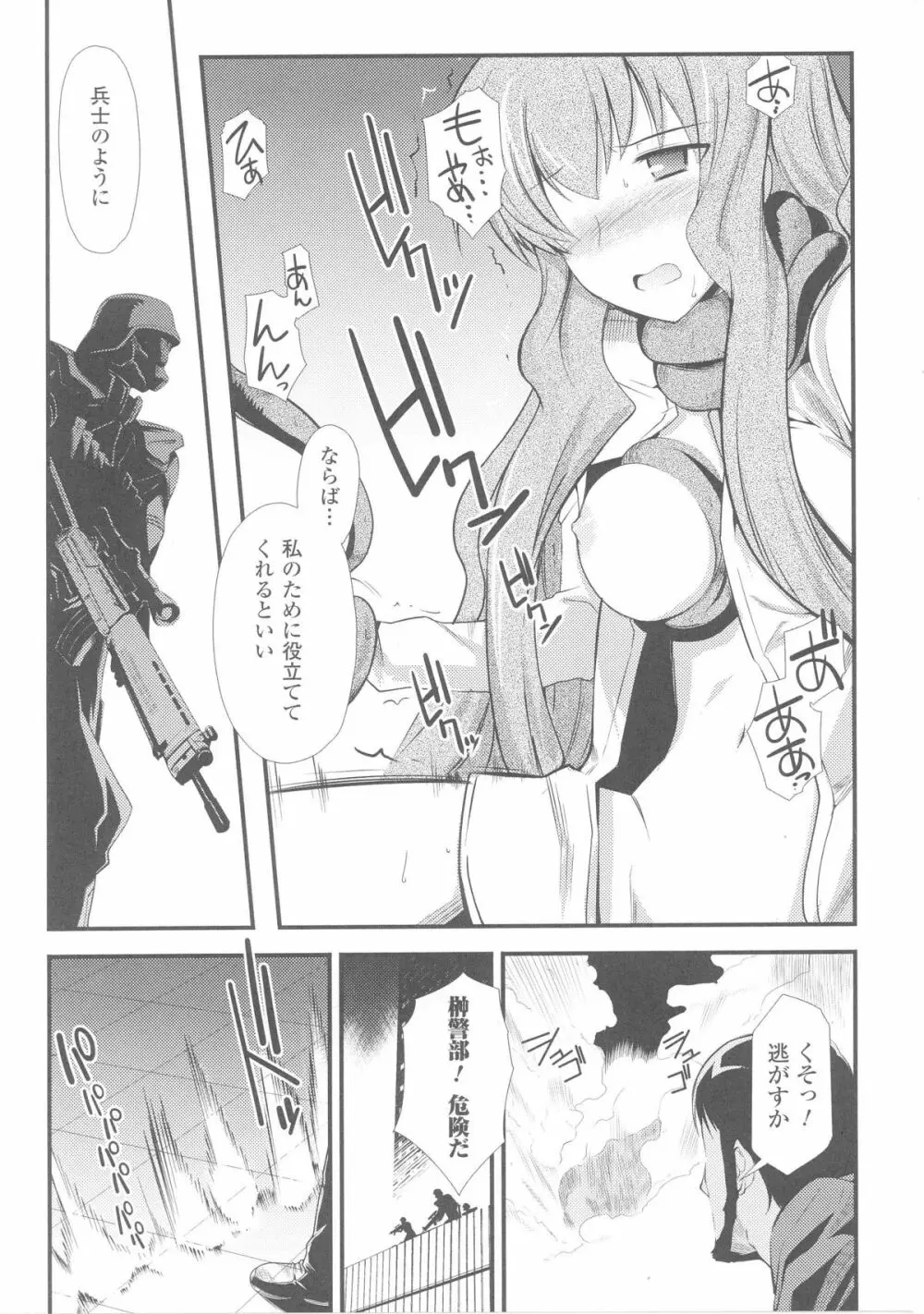 スレイブヒロインズ Vol.4 Page.137