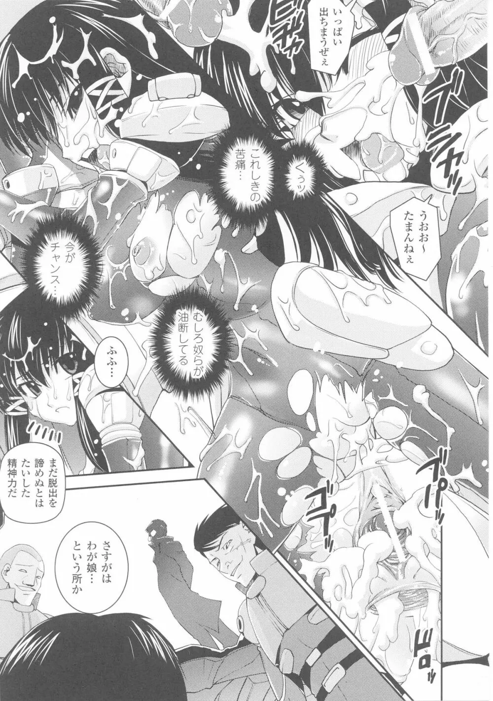 スレイブヒロインズ Vol.4 Page.17