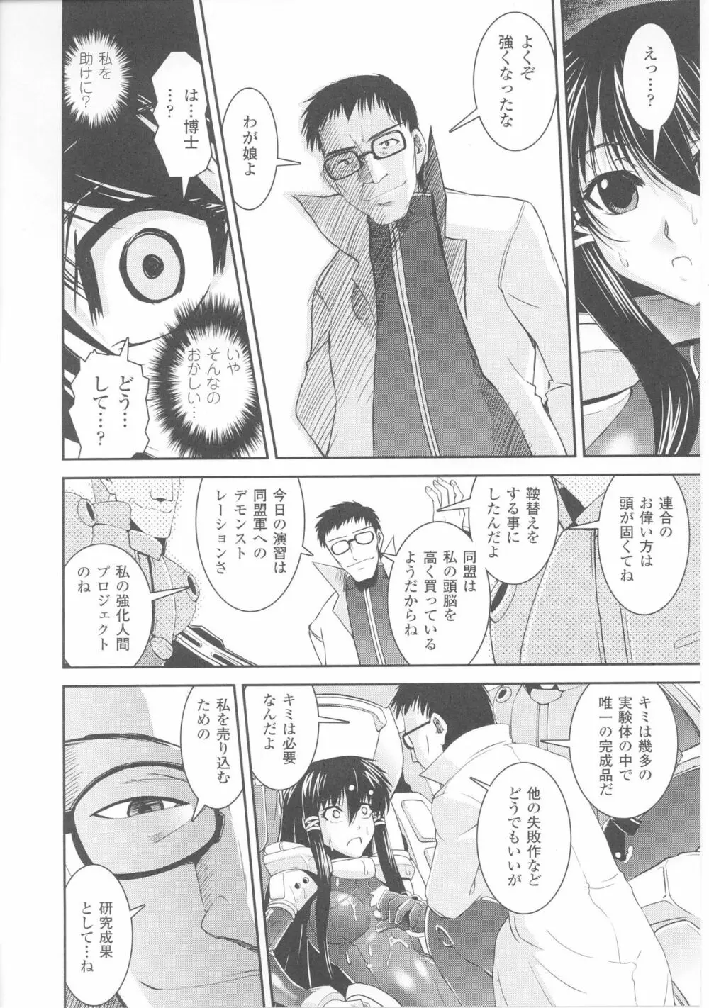 スレイブヒロインズ Vol.4 Page.18