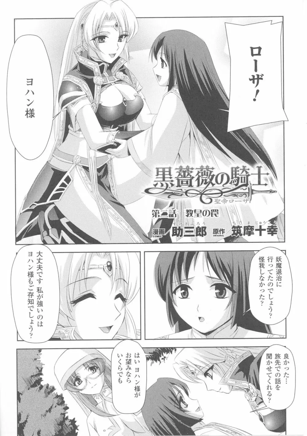 スレイブヒロインズ Vol.4 Page.26