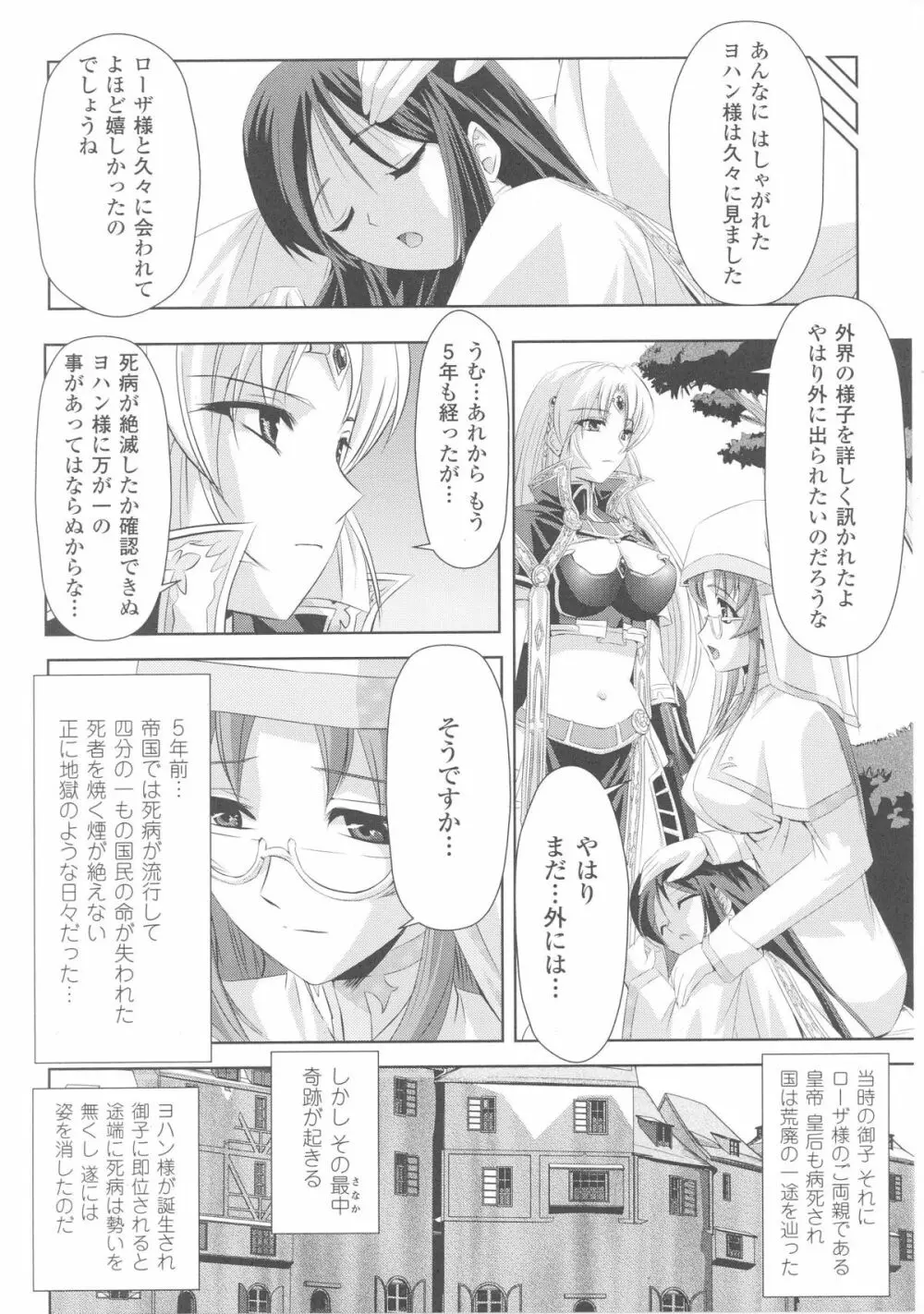 スレイブヒロインズ Vol.4 Page.27