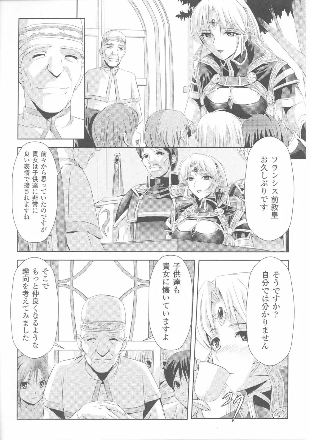 スレイブヒロインズ Vol.4 Page.32