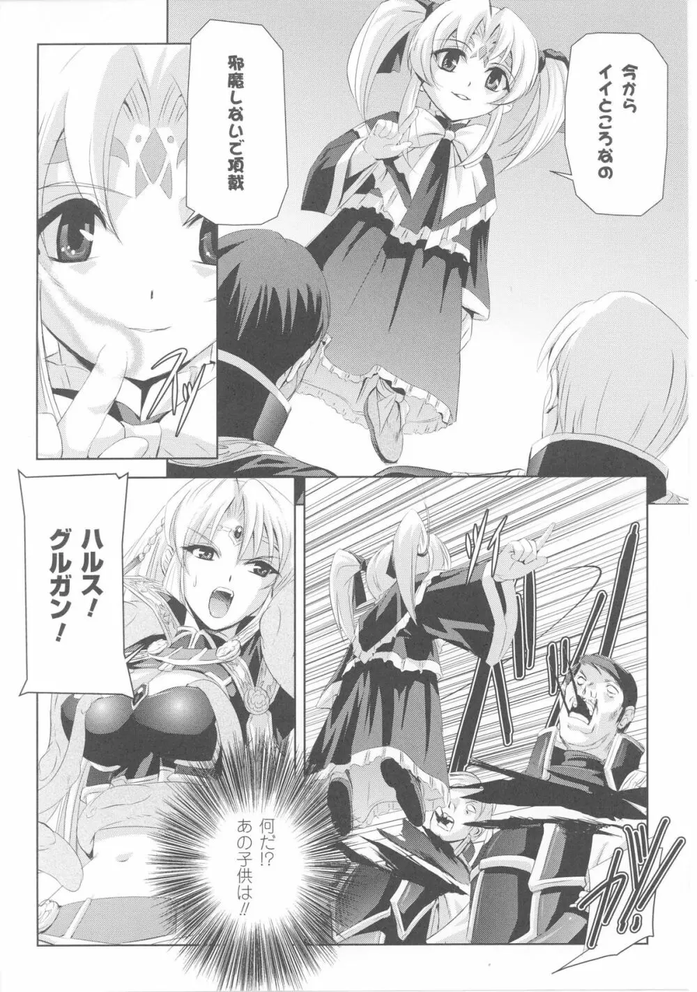 スレイブヒロインズ Vol.4 Page.34