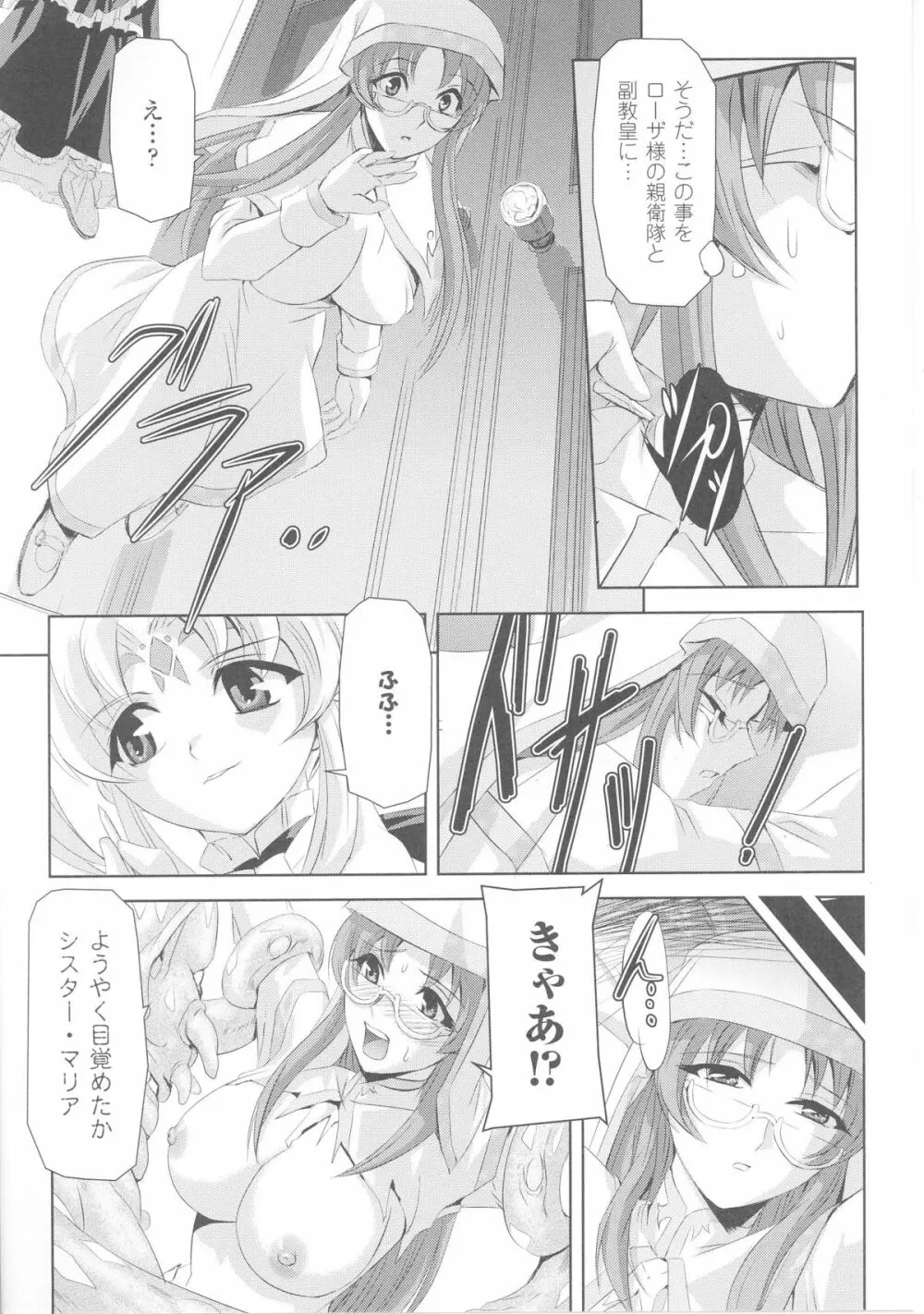 スレイブヒロインズ Vol.4 Page.42