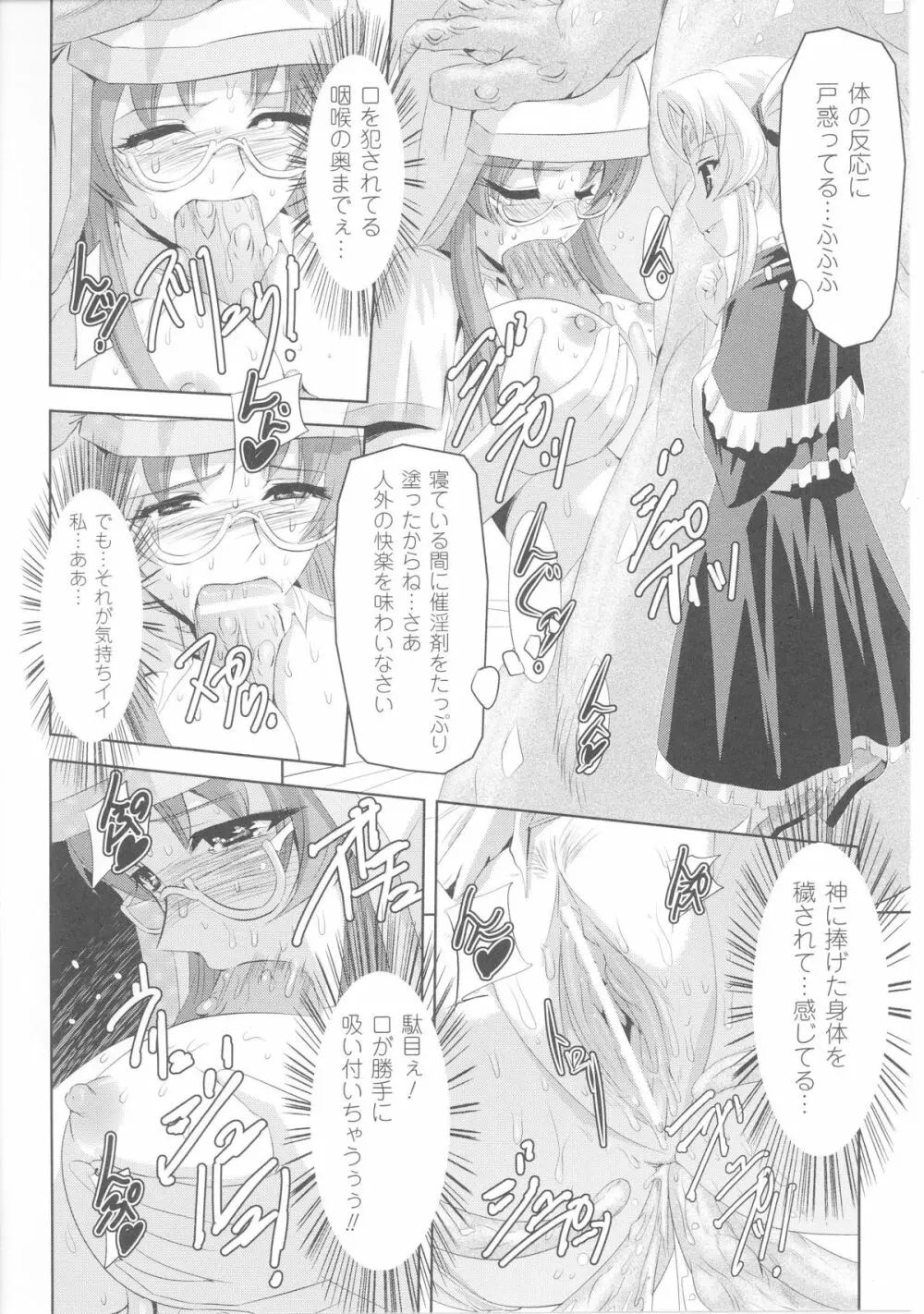 スレイブヒロインズ Vol.4 Page.46