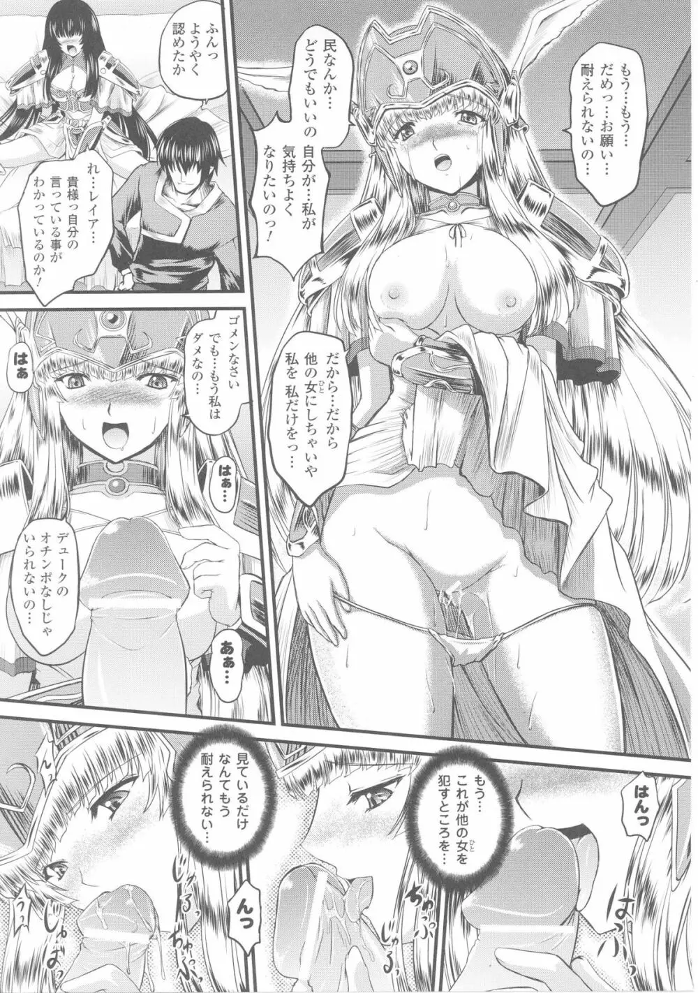 スレイブヒロインズ Vol.4 Page.65