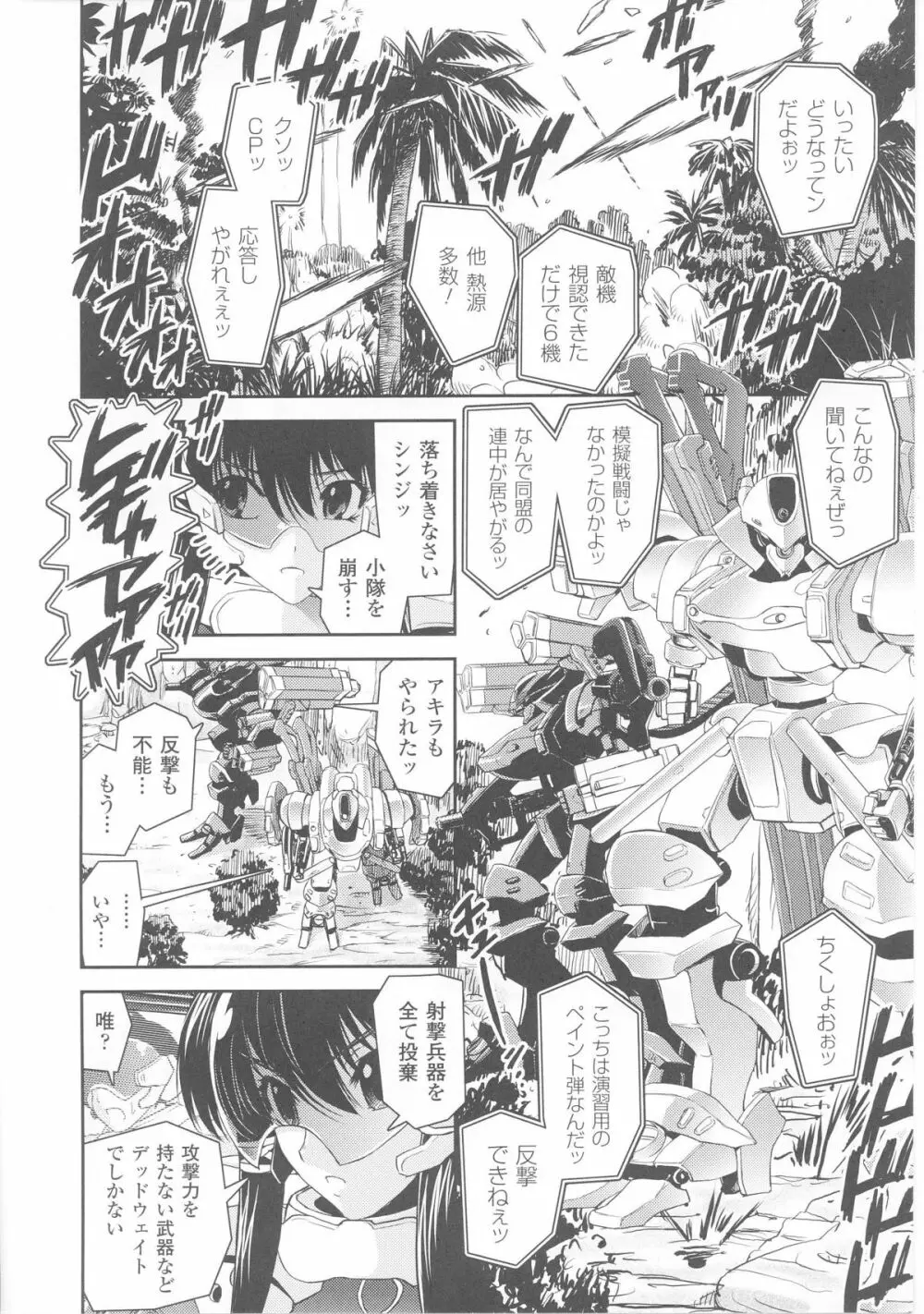 スレイブヒロインズ Vol.4 Page.8