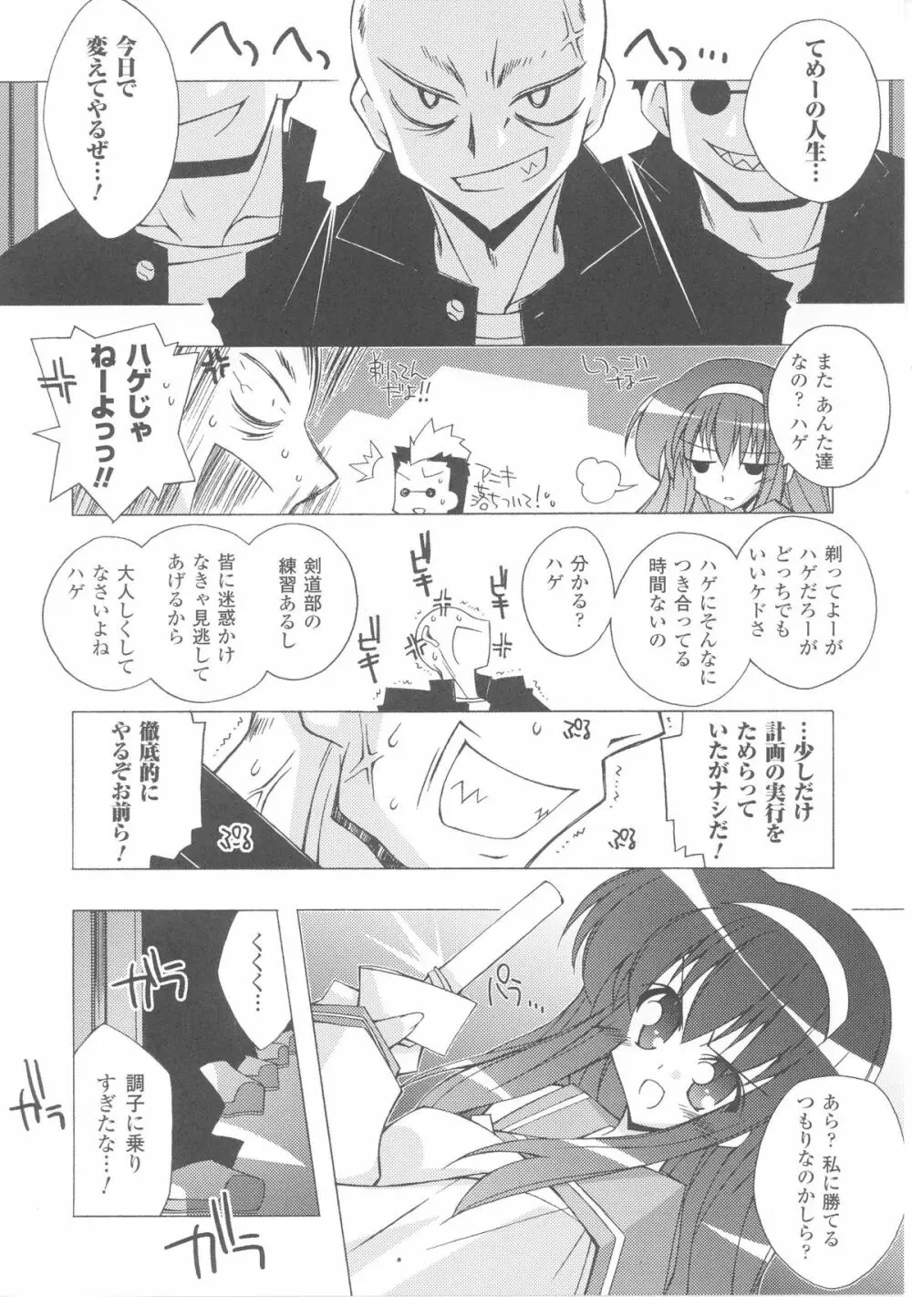 スレイブヒロインズ Vol.4 Page.97