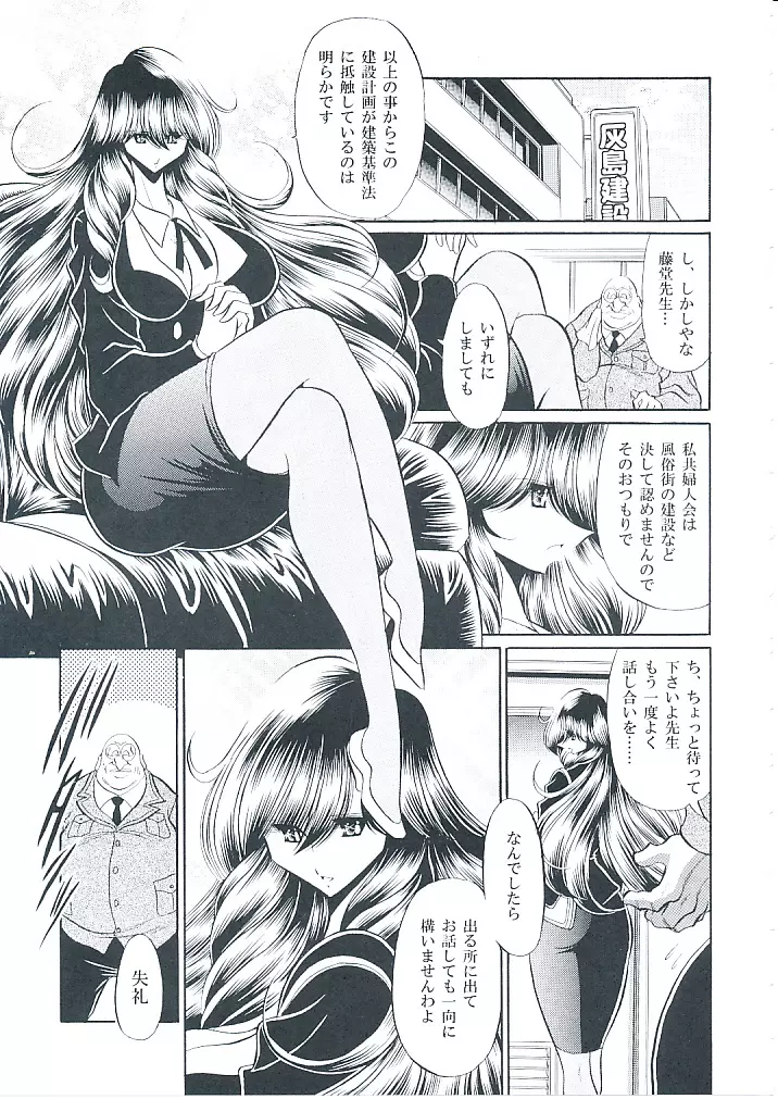 母娘倶楽部 上巻 Page.6