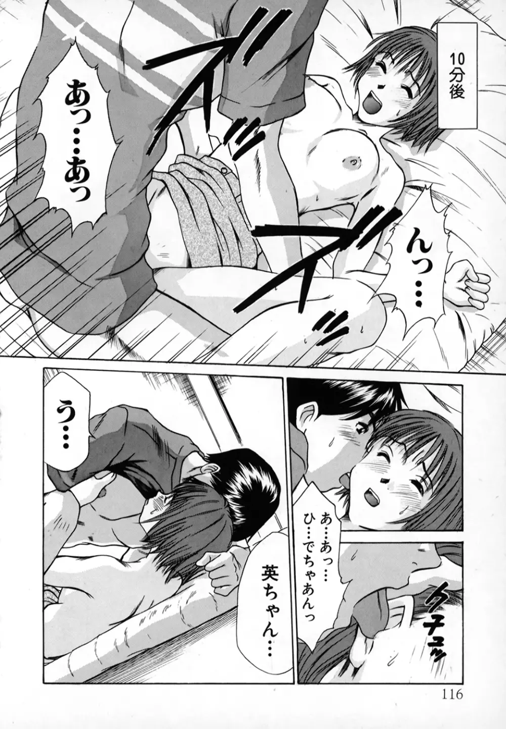 ぴったり!! 1 Page.115