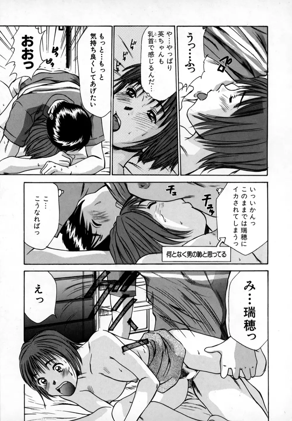 ぴったり!! 1 Page.116