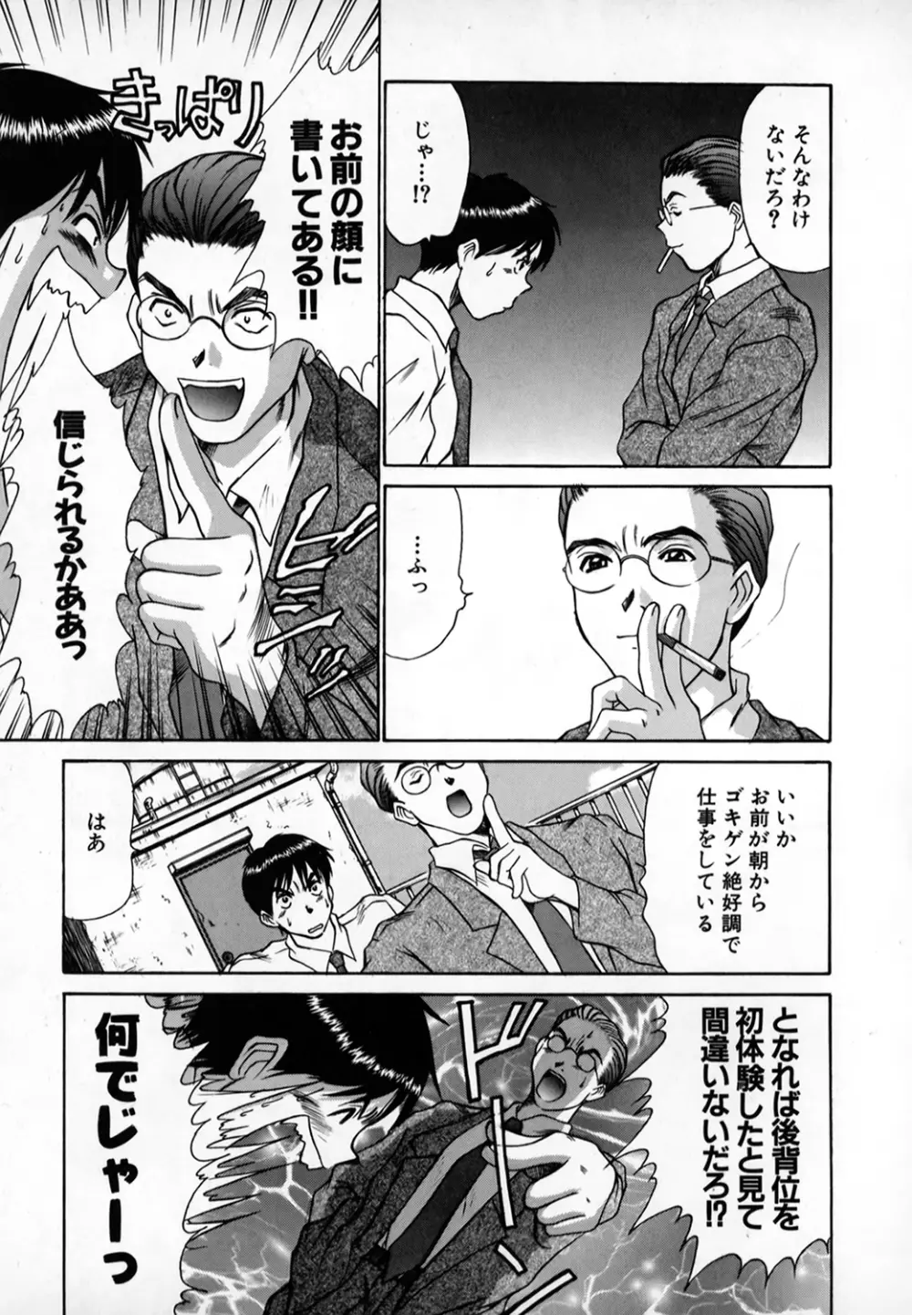 ぴったり!! 1 Page.122