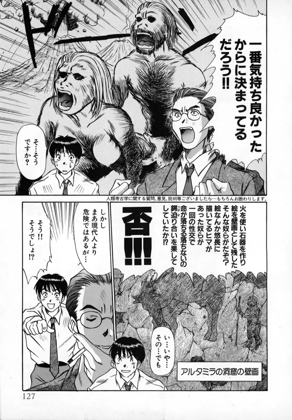 ぴったり!! 1 Page.126