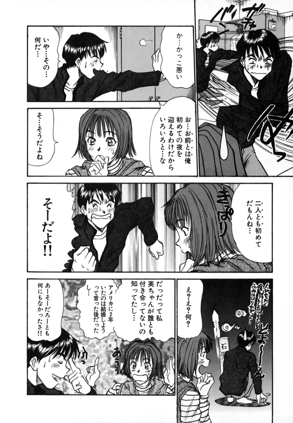 ぴったり!! 1 Page.13