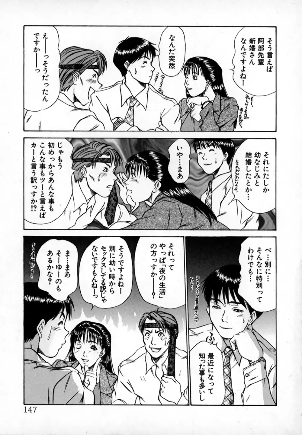 ぴったり!! 1 Page.146