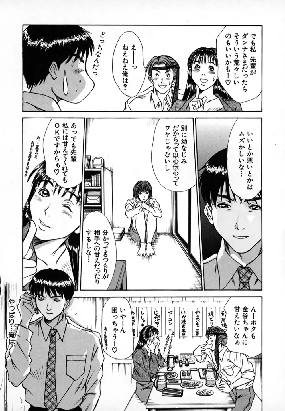 ぴったり!! 1 Page.148