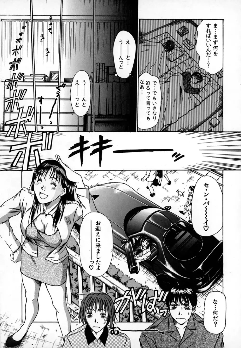 ぴったり!! 1 Page.164