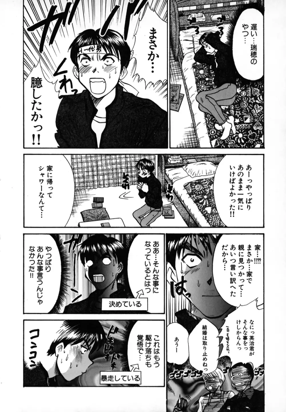 ぴったり!! 1 Page.17