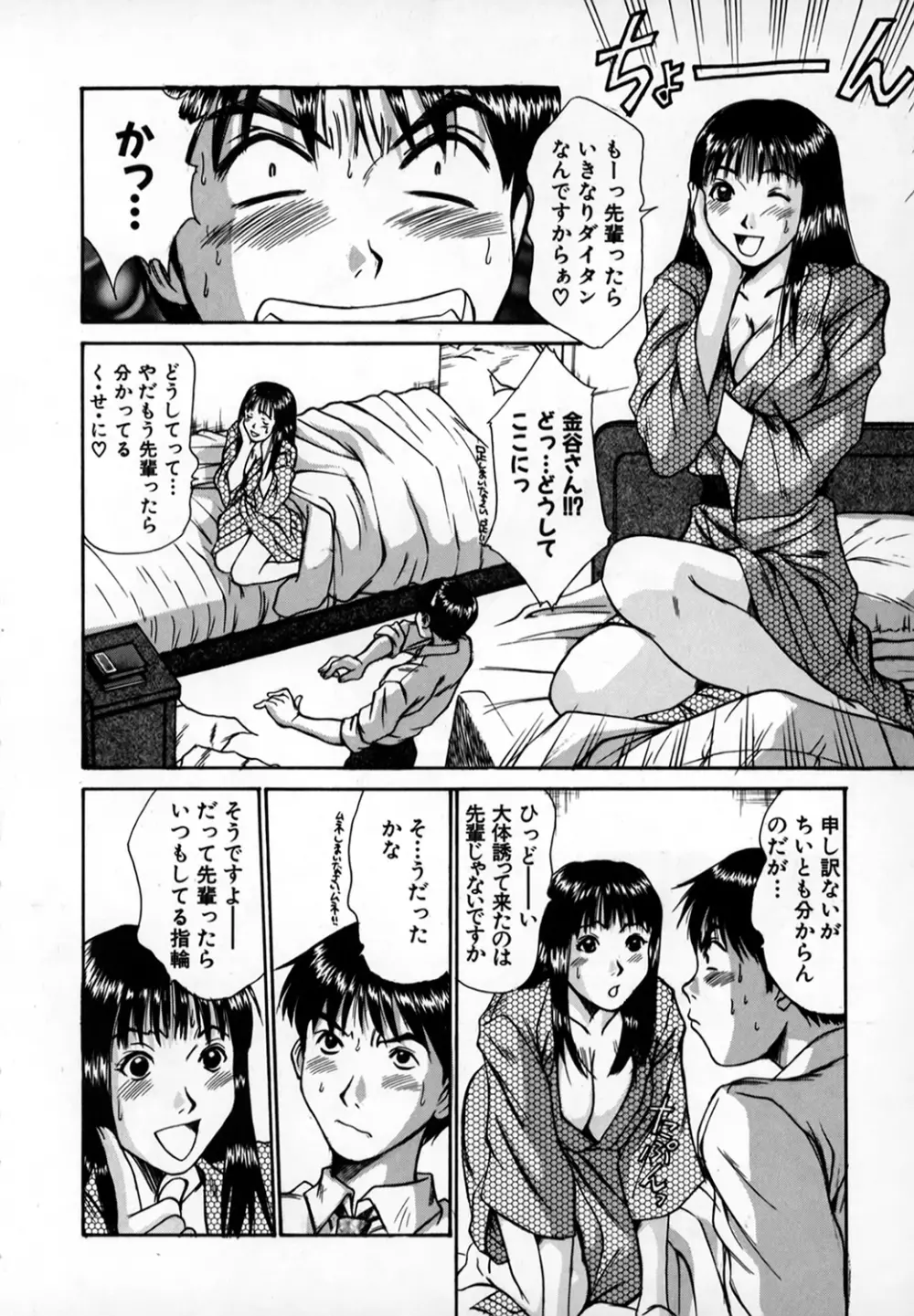 ぴったり!! 1 Page.185