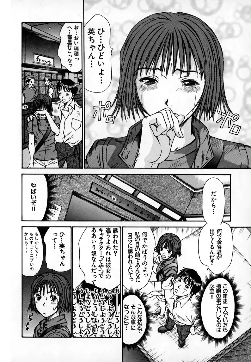 ぴったり!! 1 Page.191