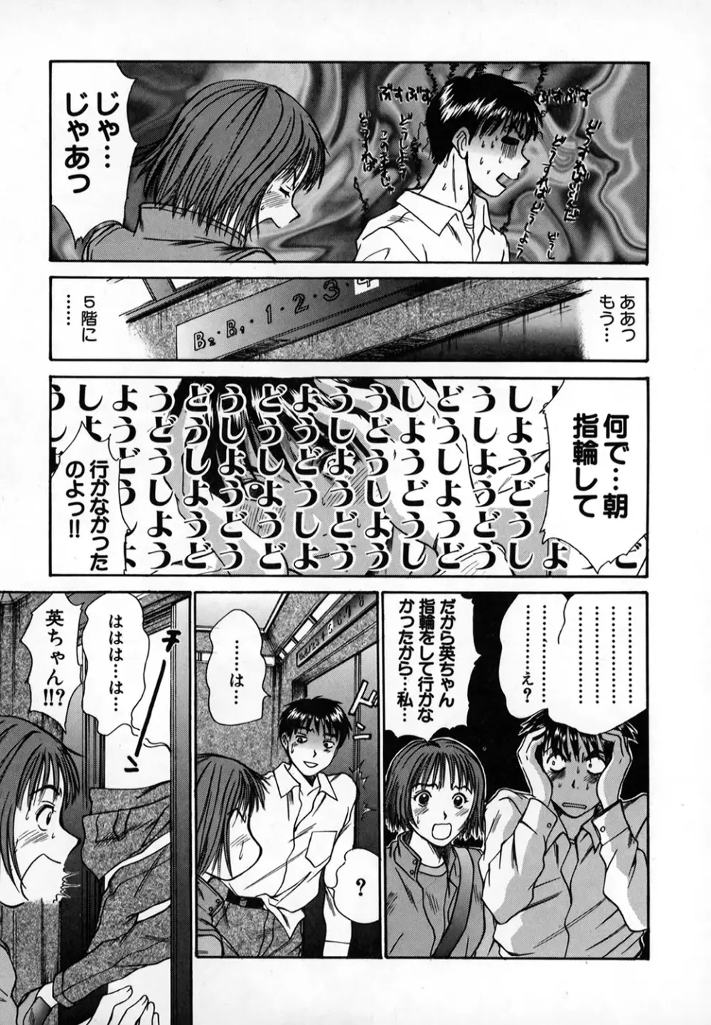 ぴったり!! 1 Page.192