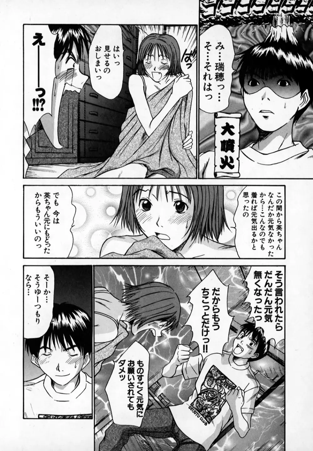 ぴったり!! 1 Page.213