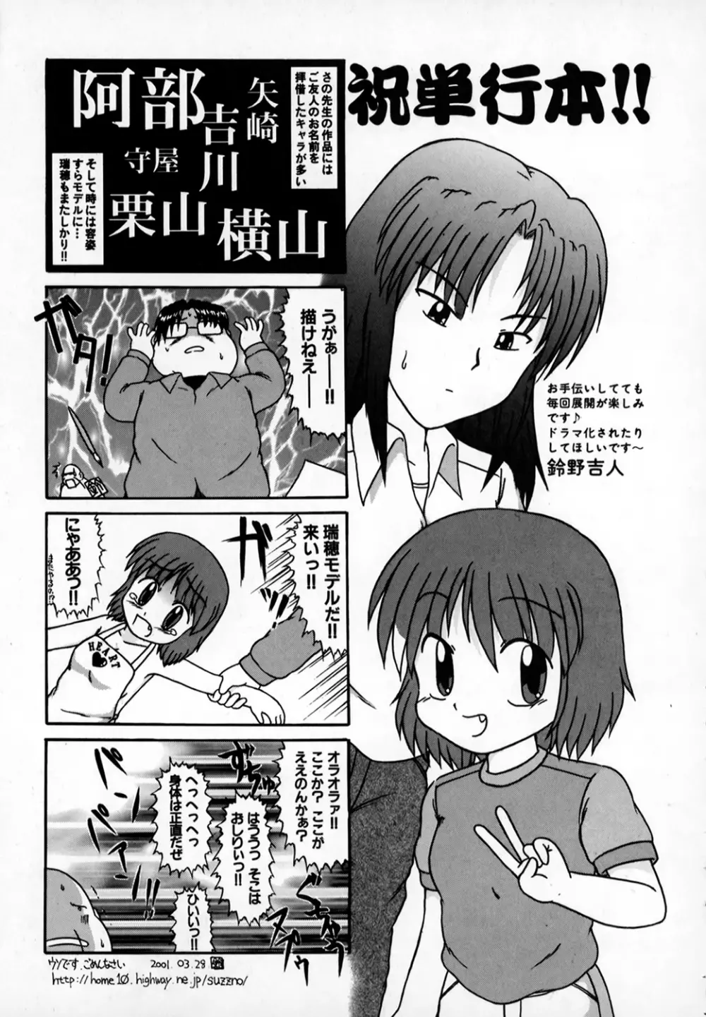 ぴったり!! 1 Page.222