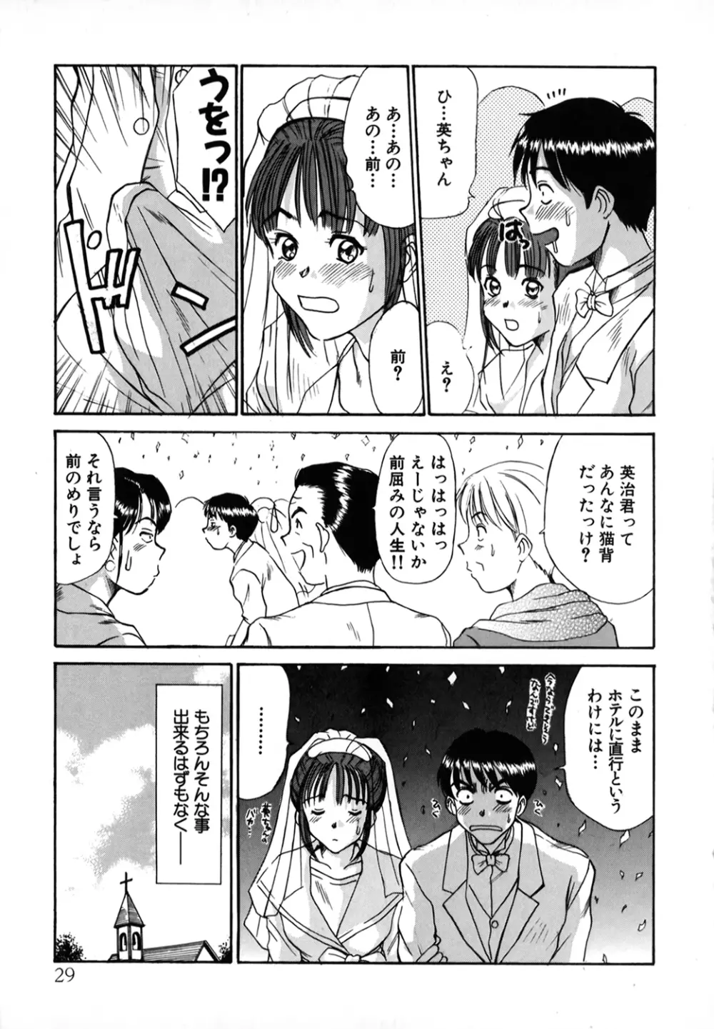 ぴったり!! 1 Page.28