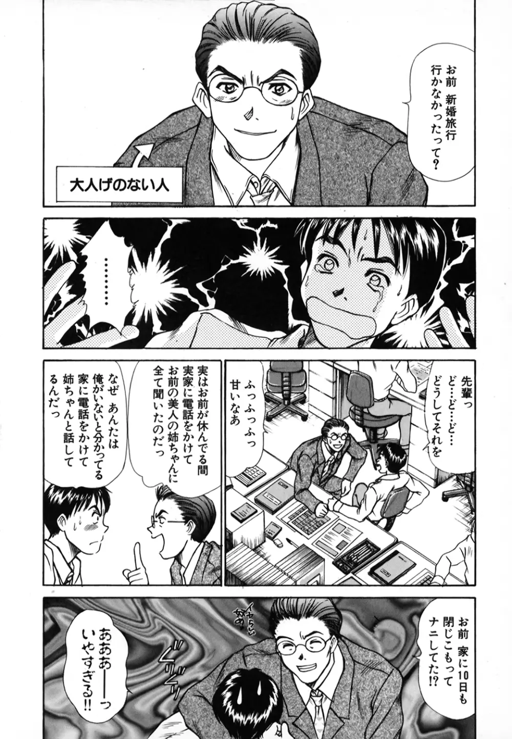 ぴったり!! 1 Page.59